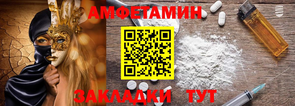 Амфетамин VHQ Новоалександровск