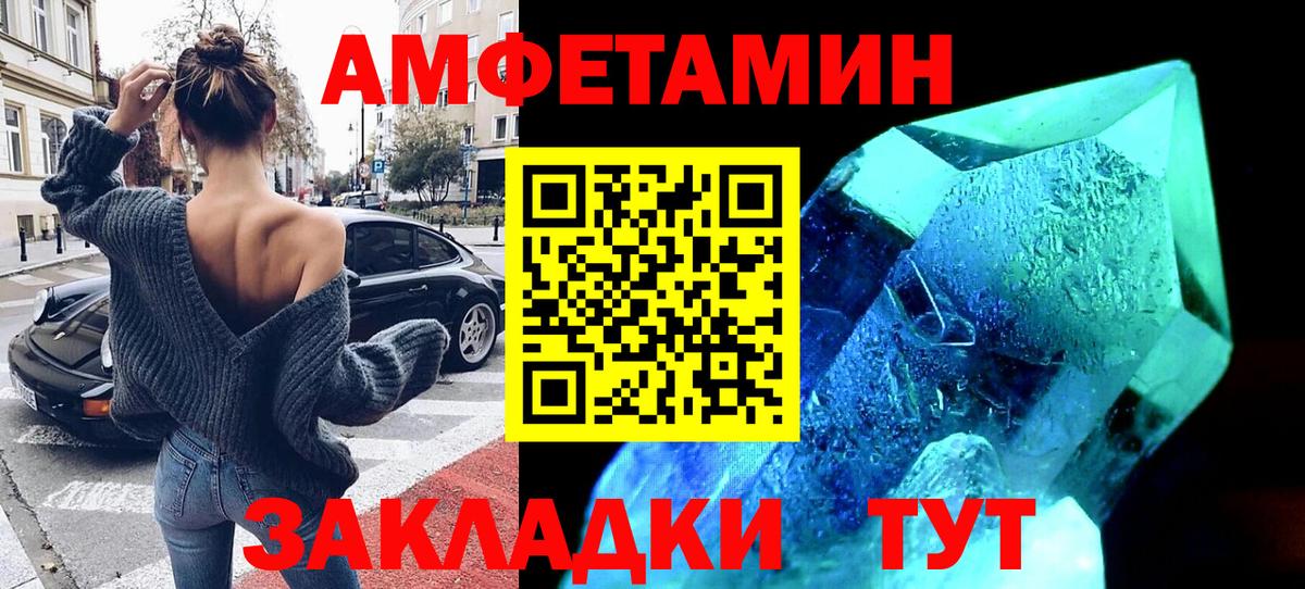 АМФ  АМФЕТАМИН Premium  mega зеркало  Новоалександровск  Вход с VPN 