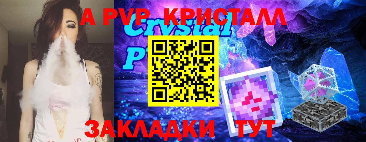 APVP СК  Alpha-PVP Соль  Новоалександровск  Вход с VPN 