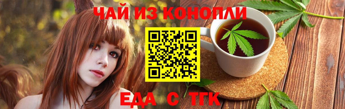 Canna-Cookies конопля  Вход с VPN  Новоалександровск 