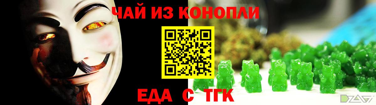 Печенье с ТГК конопля Новоалександровск