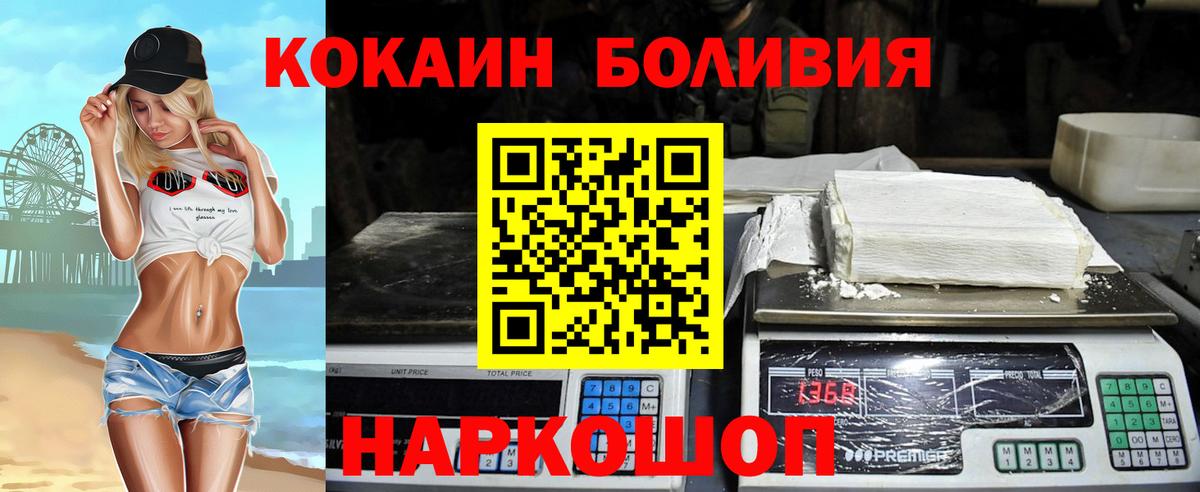 Кокаин 98% Новоалександровск