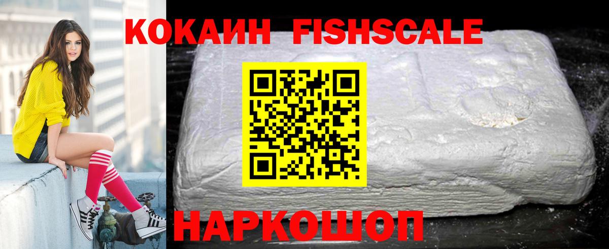 Новоалександровск  Cocaine 99%  Вход с VPN  Кокаин Перу 