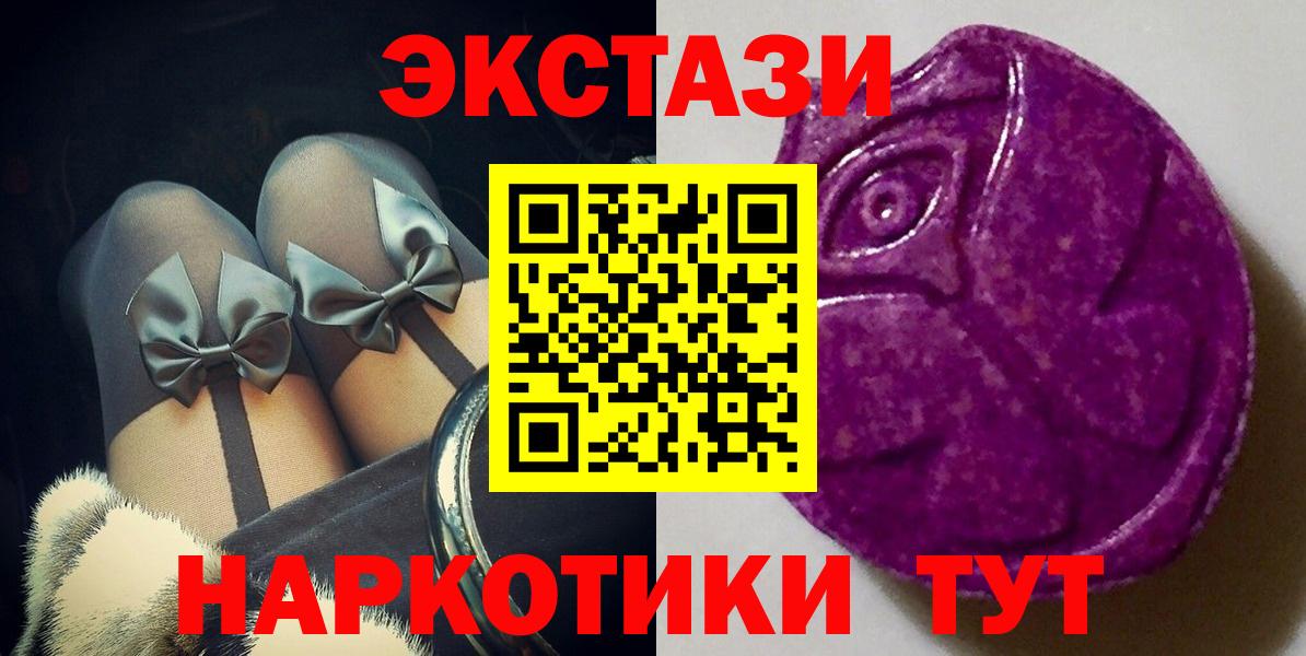 Ecstasy 250 мг Новоалександровск