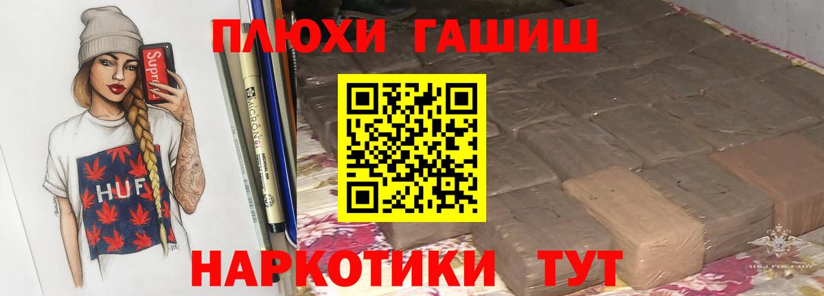 Гашиш 40% ТГК Новоалександровск