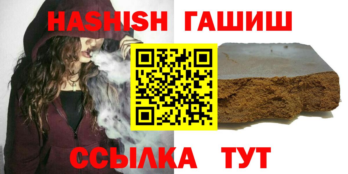 ГАШ Ice-O-Lator  ГАШИШ  Новоалександровск  Вход с VPN  ГАШ Premium 
