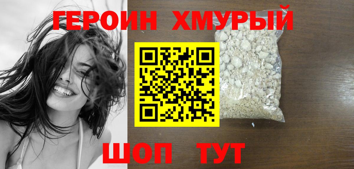 ГЕРОИН Афган  Вход с VPN  Новоалександровск 