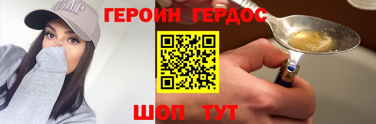 Героин Афган Новоалександровск