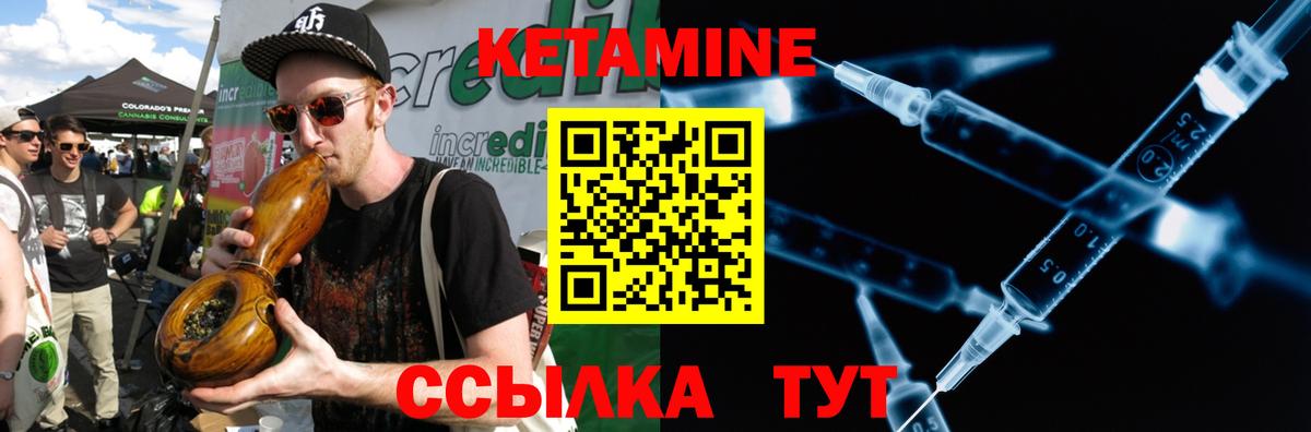 КЕТАМИН VHQ Новоалександровск