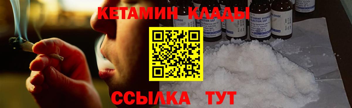 КЕТАМИН VHQ  Вход с VPN  Кетамин VHQ  Новоалександровск 