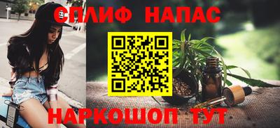 спайс Будённовск
