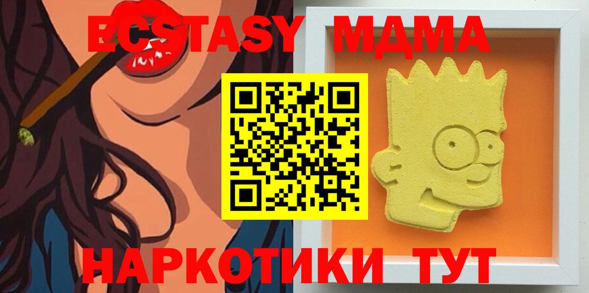 МДМА Molly Новоалександровск