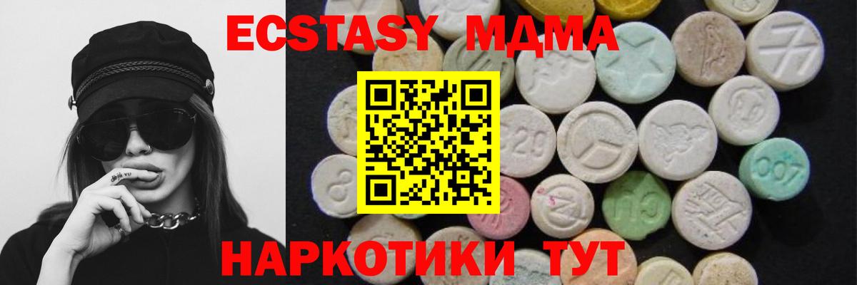 MDMA  Вход с VPN  Новоалександровск  MDMA молли  МДМА кристаллы 