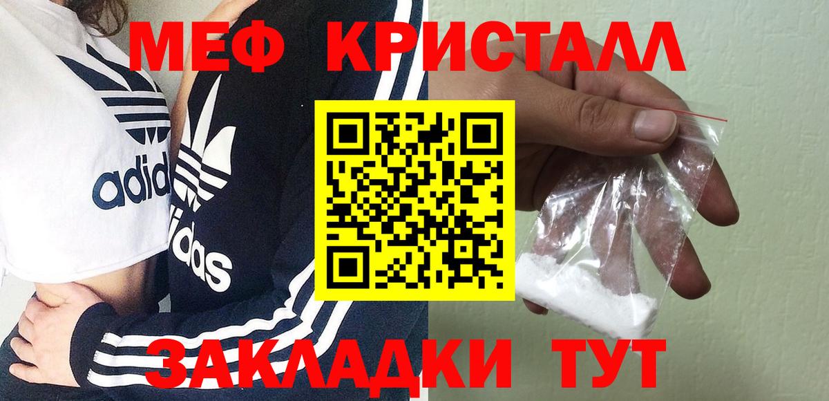 Меф VHQ  Меф  Новоалександровск  МЯУ-МЯУ мяу мяу  Вход с VPN 