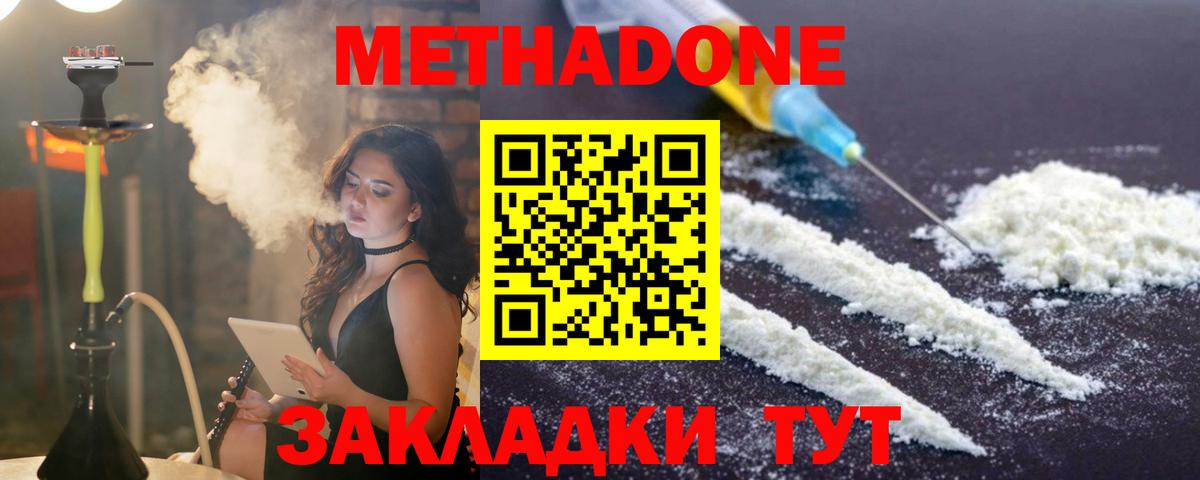 МЕГА tor  Метадон VHQ  Вход с VPN  МЕТАДОН мёд  Новоалександровск 