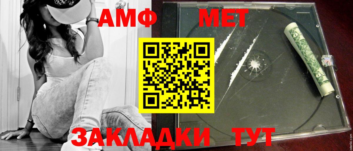 МЕТАМФЕТАМИН пудра Новоалександровск