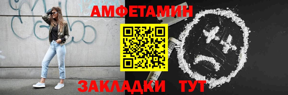 Первитин Methamphetamine  Вход с VPN  Новоалександровск 