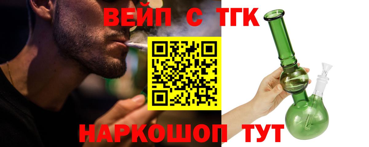 Новоалександровск  дарнет шоп  Вход с VPN  Дистиллят ТГК THC oil 
