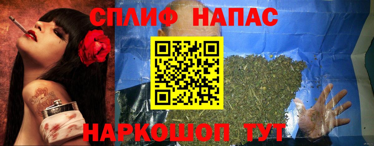 Конопля THC 21% Новоалександровск